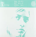 Kim Gordon- Syr 5 ( Vinyl )