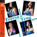 Teresa Teng- One & Only: 1985 Nhk Live (Complete) [180 Gram] ( Vinyl )