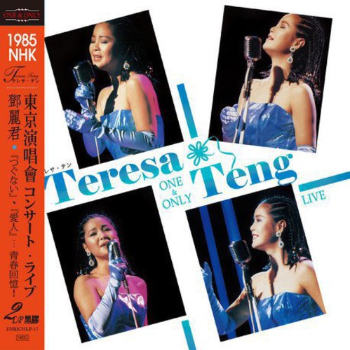 Teresa Teng- One & Only: 1985 Nhk Live (Complete) [180 Gram] ( Vinyl )