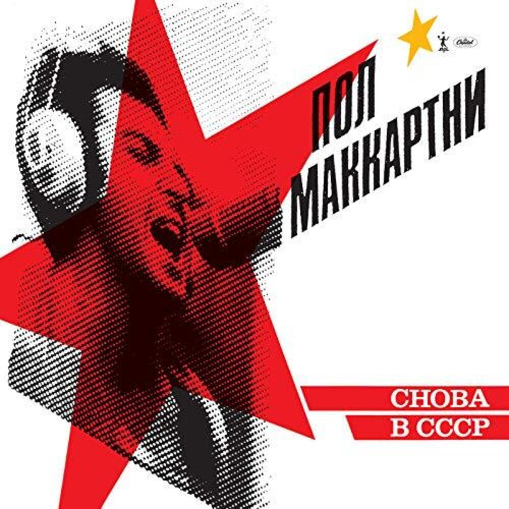 Paul McCartney- Choba B CCCP [LP] ( Vinyl )