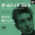 Bob Dylan- Subterranean Homesick Blues / She Belongs To Me (Japanese 7) ( Vinyl )