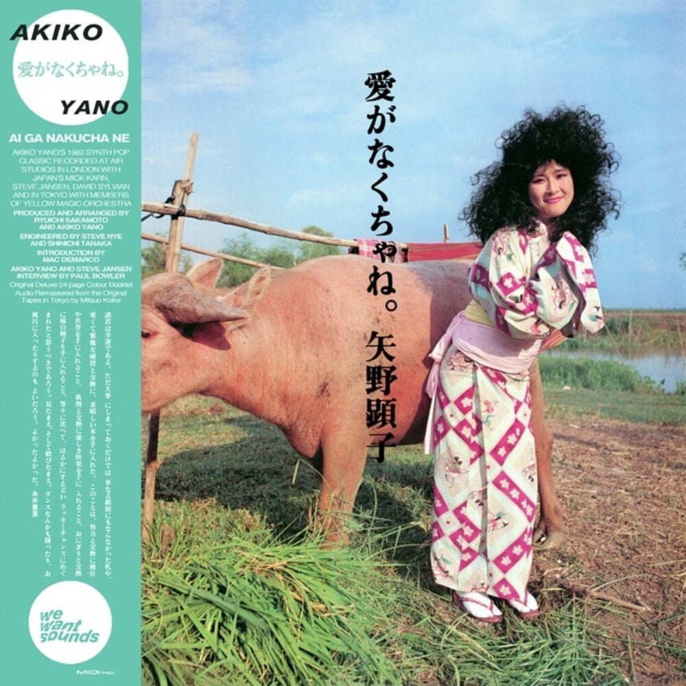 Akiko Yano- Ai Ga Nakucha Ne ( Vinyl )