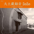 Daidozou Rokuon 2020 ( Vinyl )