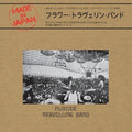 Flower Travellin Band- Made In Japan ( Vinyl )