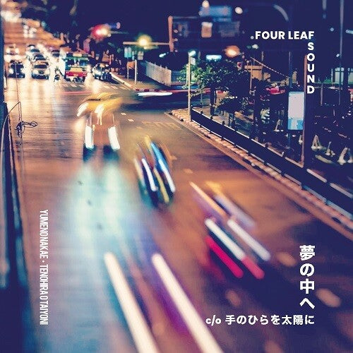 Four Leaf Sound- Yume No Nakae ( Vinyl )