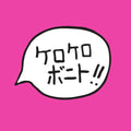 Kero Kero Bonito- Intro Bonito - Hot Pink ( Vinyl )