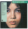 Hako Yamasaki- Tobimasu ( Vinyl )