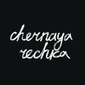 Chernaya Rechka- Chernaya Rechka ( Vinyl )