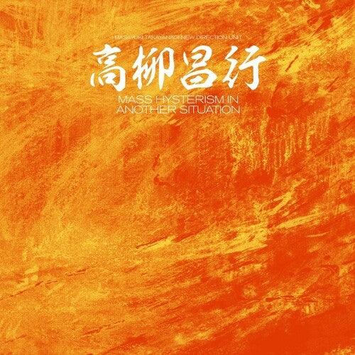 Mass Hysterism In Another Situation ( Vinyl )