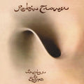 Robin Trower- Bridge of Sighs (50th Anniversary Edition) ( Vinyl )
