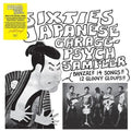 Various Artists- Sixties Japanese Garage-Psych Sampler ( Vinyl )