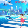 Junk Fujiyama- City of Admiration: City Pop Covers ( Vinyl )