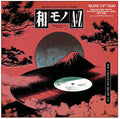 Various- Wamono A To Z Presents "Blow Up" Trio - Japanese Rare Groove from the  Trio Records vaults 1973-1981 ( Vinyl )