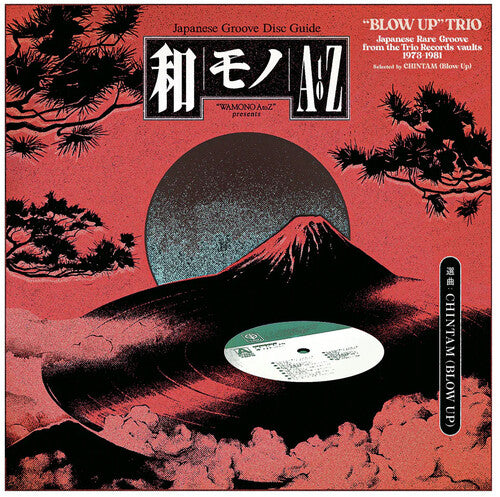 Various- Wamono A To Z Presents "Blow Up" Trio - Japanese Rare Groove from the  Trio Records vaults 1973-1981 ( Vinyl )
