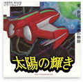 Inner Wave- Sun Transmission - Red ( Vinyl )