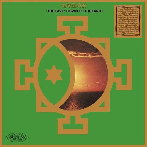 Far East Family Band- The Cave Down To The Earth ( Vinyl )