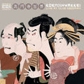 Koenji Hyakkei- Live at Club Goodman ( Vinyl )