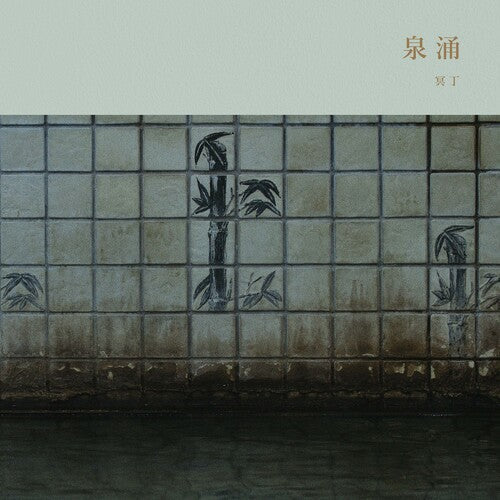 Meitei- Sen'nyu ( Vinyl )