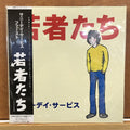 Sunny Day Service- Wakamono Tachi - Limited Edition ( Vinyl )