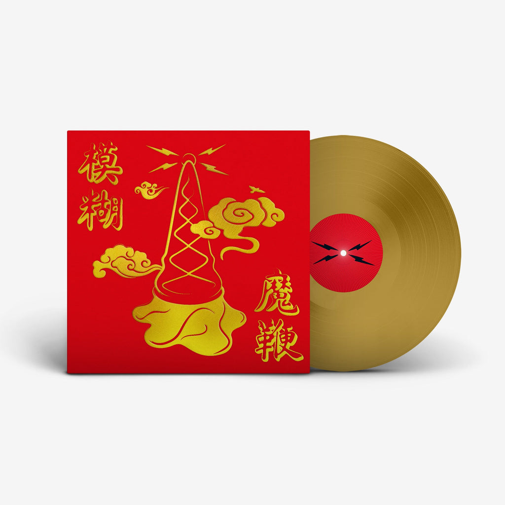 Blur- The Magic Whip (10th Anniversary New Artwork Edition) (D2C/Indie Exclusive) ( Vinyl )